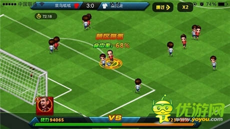 掌控全局遠(yuǎn)離天臺(tái)《全民世界杯》特色玩法介紹