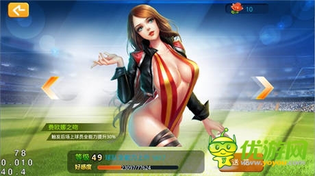 掌控全局遠(yuǎn)離天臺(tái)《全民世界杯》特色玩法介紹