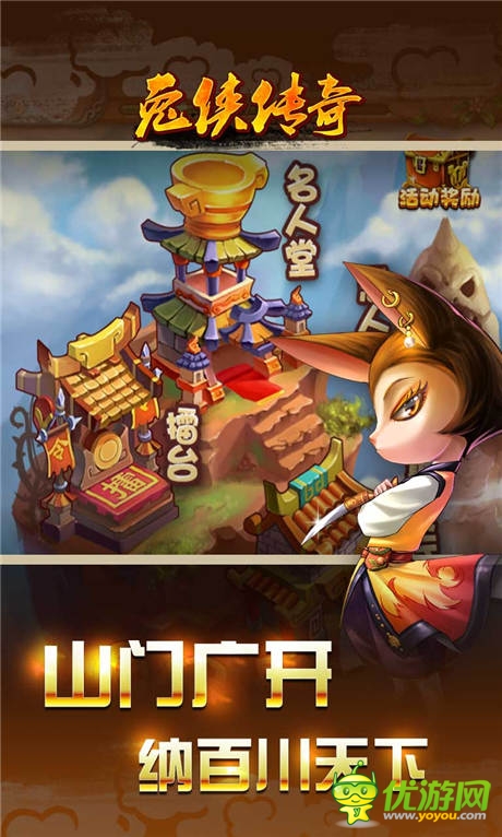 再引江湖風(fēng)云《兔俠傳奇》新服“虎嘯山門”開啟