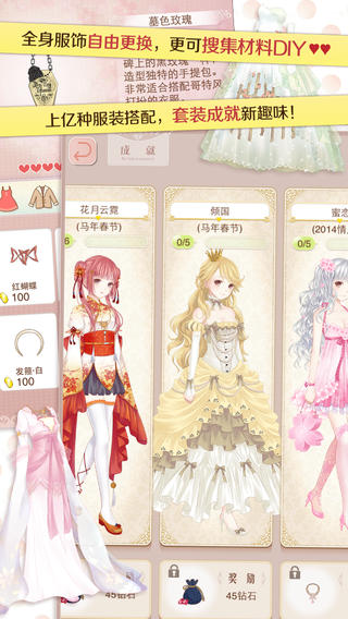 暖暖環(huán)游世界截圖欣賞