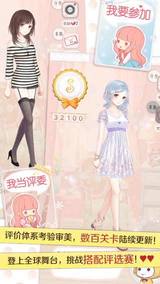 暖暖環(huán)游世界截圖欣賞