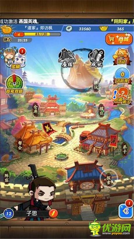 電影&手游《秦時明月》再現(xiàn)中華文化黃金時代秦朝