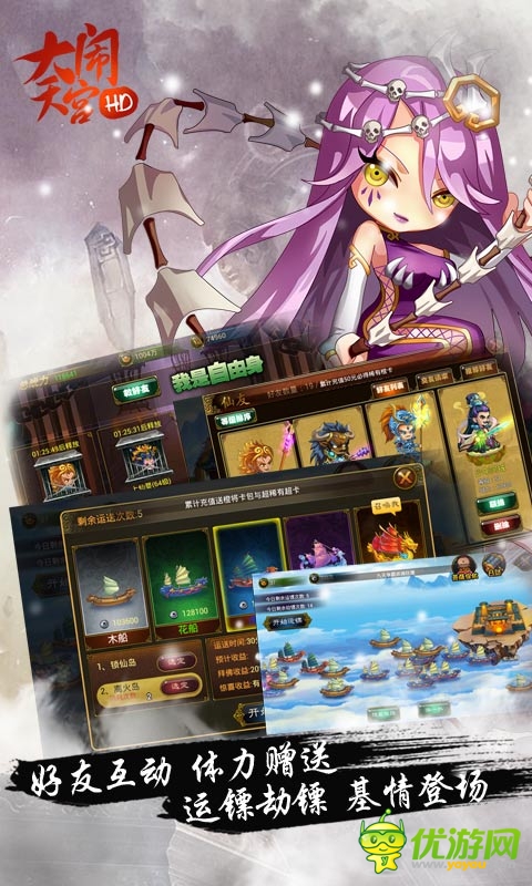 大鬧天宮hd公測(cè)截圖