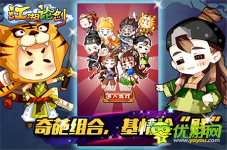 高級(jí)黑! 手游《江湖論劍》的