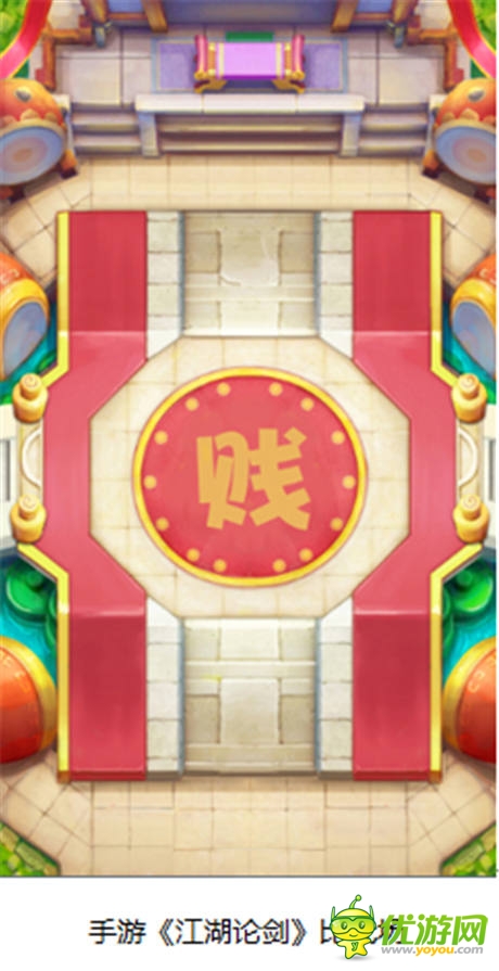 高級(jí)黑! 手游《江湖論劍》的