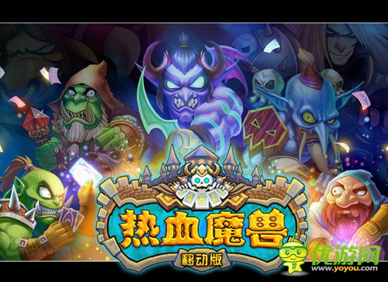 《熱血魔獸》即將不刪檔首測(cè) 3大特色前瞻
