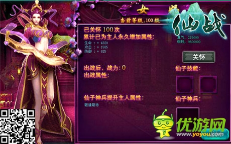  坐江山擁美人 ！《仙戰(zhàn)》仙子系統(tǒng)獨(dú)家特色