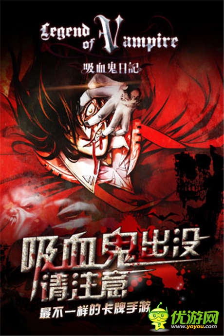 吸血鬼出沒請(qǐng)注意《吸血鬼日記》7月4日嗜血開測(cè)