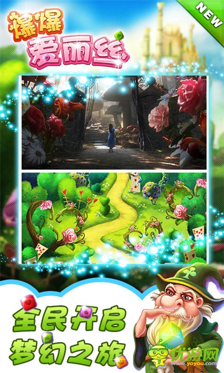 《爆爆愛麗絲》今日滅星公測 開啟夢幻之旅