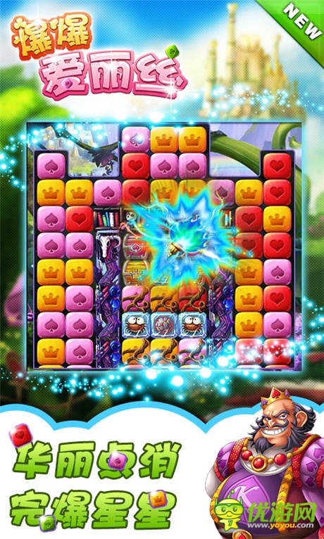 《爆爆愛麗絲》今日滅星公測 開啟夢幻之旅