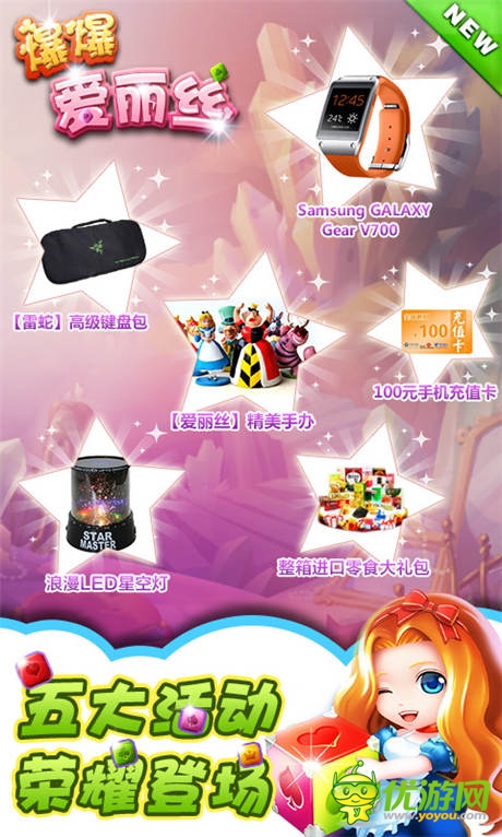 《爆爆愛麗絲》今日滅星公測 開啟夢幻之旅