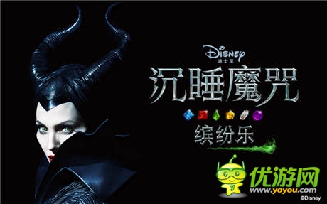 搶周邊電影票 《沉睡魔咒:繽紛樂》人氣爆棚