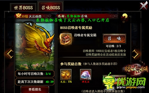 邊唱歌 邊打怪《格斗江湖》BOSS新玩法曝光