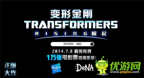 變4電影級體驗(yàn)《變形金剛：崛起》視頻首曝