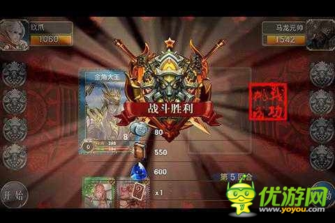 孫悟空大鬧天宮截圖