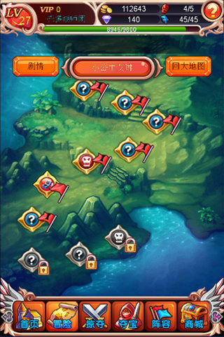 女神帝國(guó)截圖欣賞