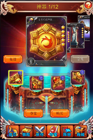 女神帝國(guó)截圖欣賞