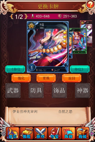 女神帝國(guó)截圖欣賞