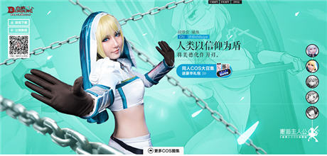 乳牛老媽媽來了! 《血族》綾叁COS登場