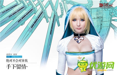 乳牛老媽媽來了! 《血族》綾叁COS登場