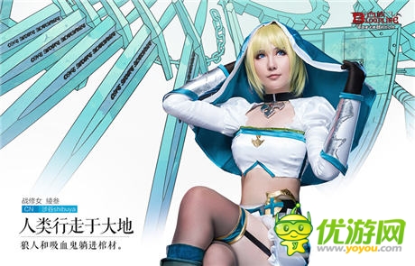 乳牛老媽媽來了! 《血族》綾叁COS登場