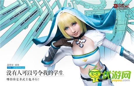 乳牛老媽媽來了! 《血族》綾叁COS登場