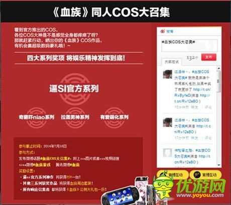 乳牛老媽媽來了! 《血族》綾叁COS登場