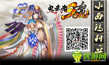 大丈夫萌大奶 《鬼武者魂》御姐系人設(shè)欣賞