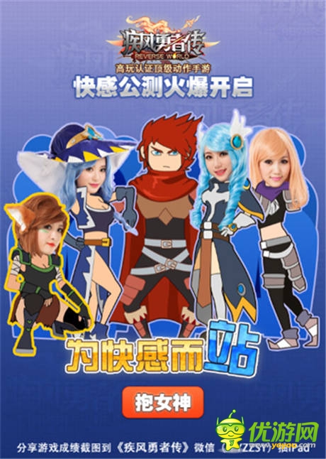 7.9公測倒計(jì)時(shí)《疾風(fēng)勇者傳》必備神器曝光