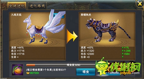 拉風坐騎展示《武俠外傳》新版神獸降臨