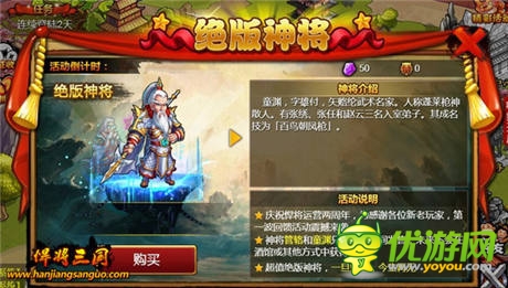 暑期大狂歡《悍將三國》絕版武將助你搶奪ipad mini2