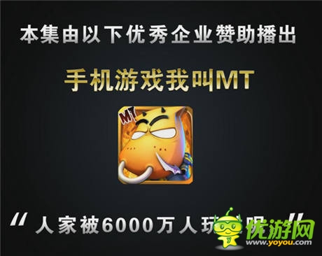 網(wǎng)絡(luò)神劇“萬(wàn)萬(wàn)沒(méi)想到” 驚現(xiàn)《我叫MT》搞怪花絮