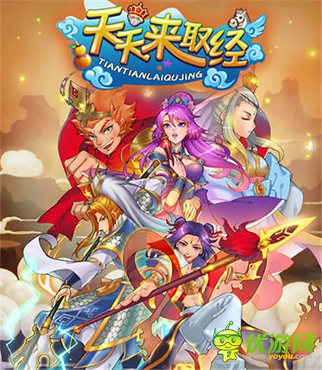 仙盟開啟《天天來取經(jīng)》22張金卡原畫曝光