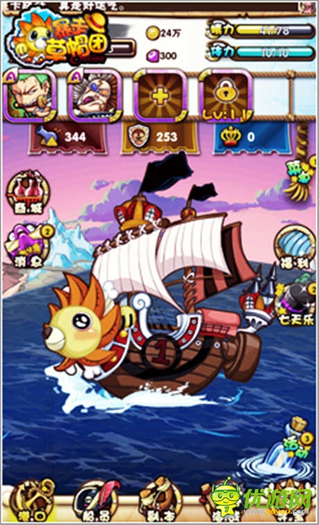 萌妹后援隊出動《暴走草帽團》愛心小屋揭秘