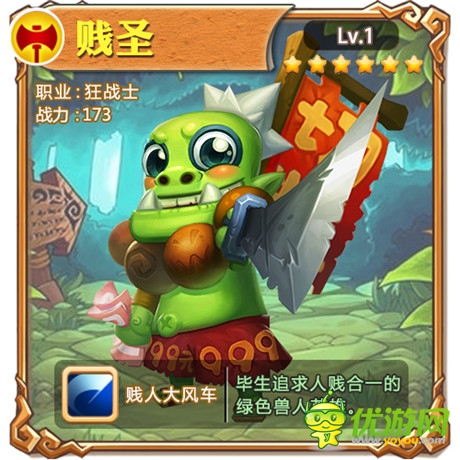 魔獸名人堂? 《小小獸人》英雄原畫盡顯Q萌