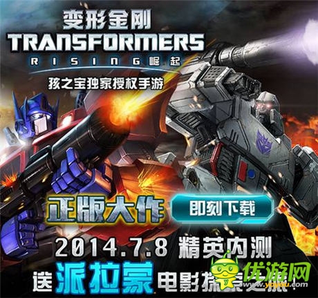  開啟探險(xiǎn)之旅 《變形金剛：崛起》 今日內(nèi)測