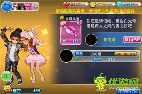 新版《陌陌勁舞團》揭秘:情侶告白 一舞定情