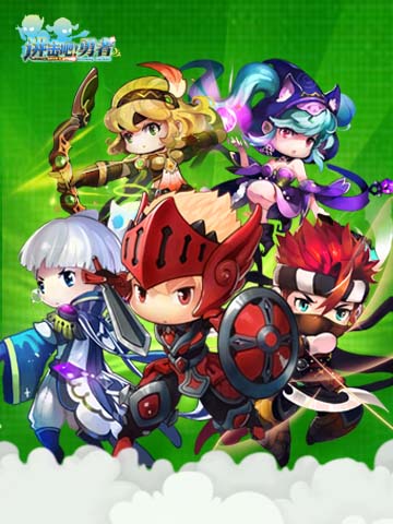 絕跡重生《進(jìn)擊吧!勇者》新資料片三大看點(diǎn)