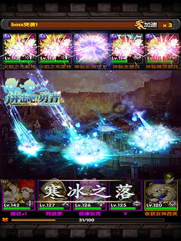 絕跡重生《進(jìn)擊吧!勇者》新資料片三大看點(diǎn)