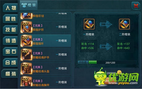 創(chuàng)新即時戰(zhàn)斗手游《神域之光》IOS越獄版首發(fā)