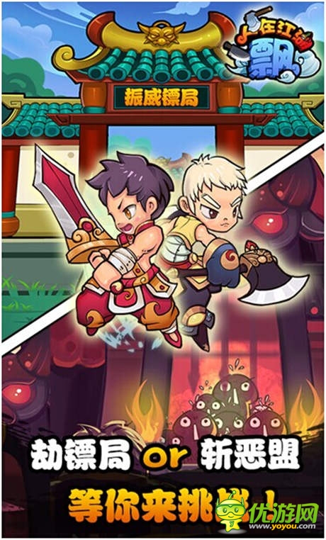 百變玩法超屌手游《人在江湖飄》將火爆來(lái)襲