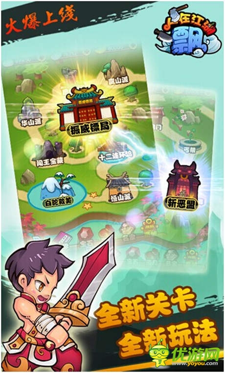 百變玩法超屌手游《人在江湖飄》將火爆來(lái)襲