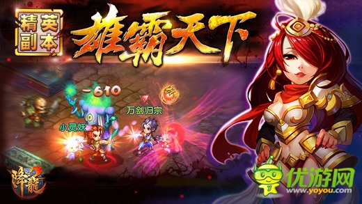 qq降龍2截圖欣賞