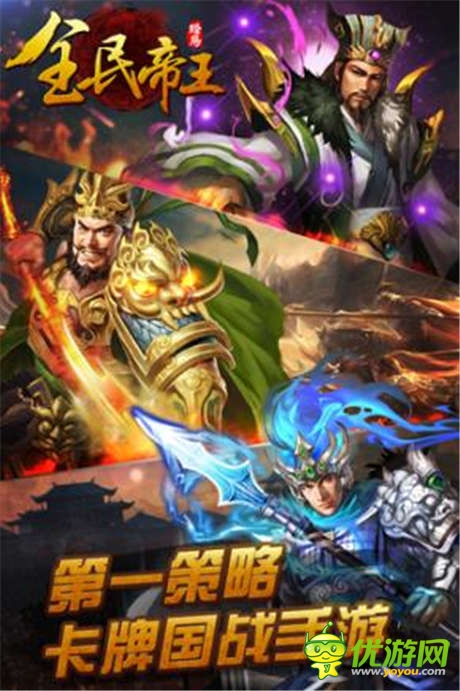 熱血比拼！《全民帝王》不刪檔測試駕到