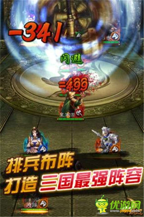 熱血比拼！《全民帝王》不刪檔測試駕到