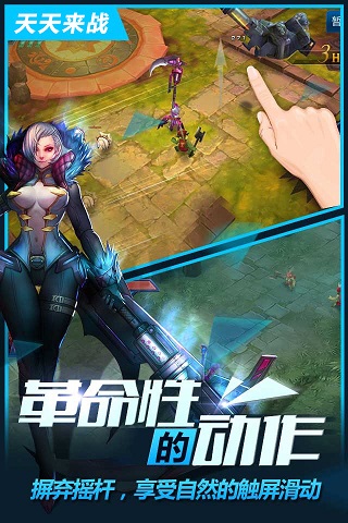 天天來(lái)戰(zhàn)截圖欣賞