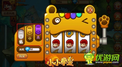 天臺(tái)無(wú)限好 只是近黃昏《小小拳皇》拉霸系統(tǒng)