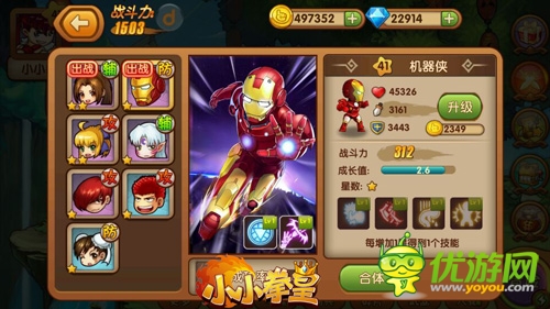 天臺(tái)無(wú)限好 只是近黃昏《小小拳皇》拉霸系統(tǒng)