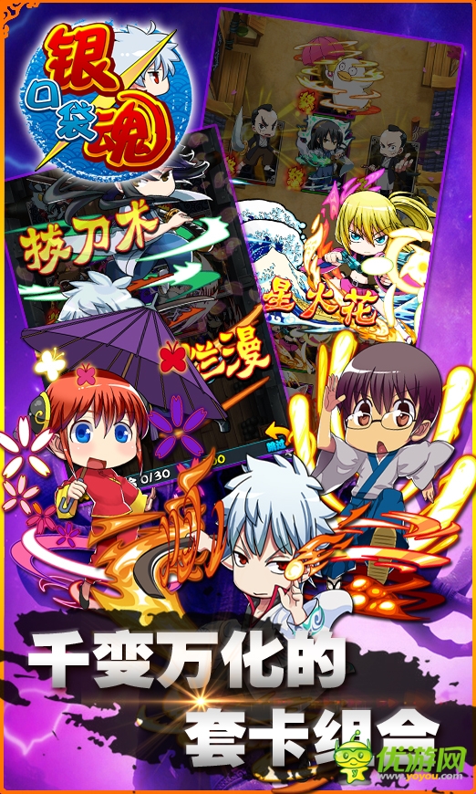 口袋銀魂截圖欣賞