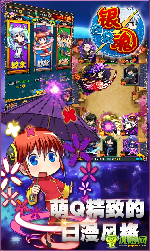 口袋銀魂截圖欣賞